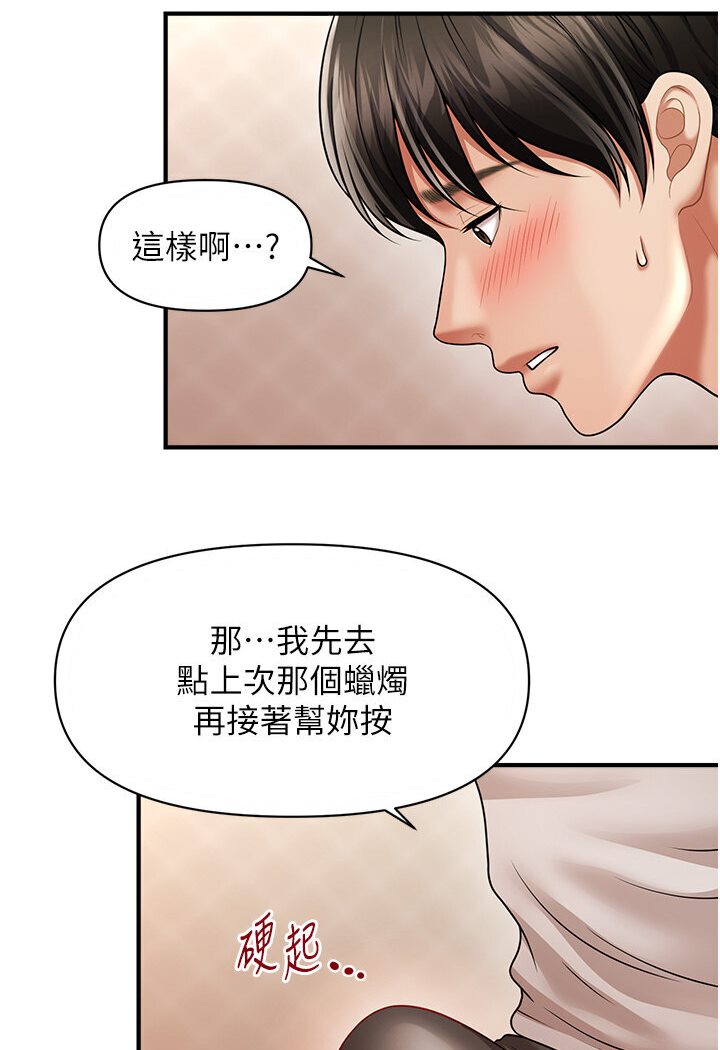 [Manhwa] Hypnosis and flirting Plot, big tits, inappropriate#[116P]-25