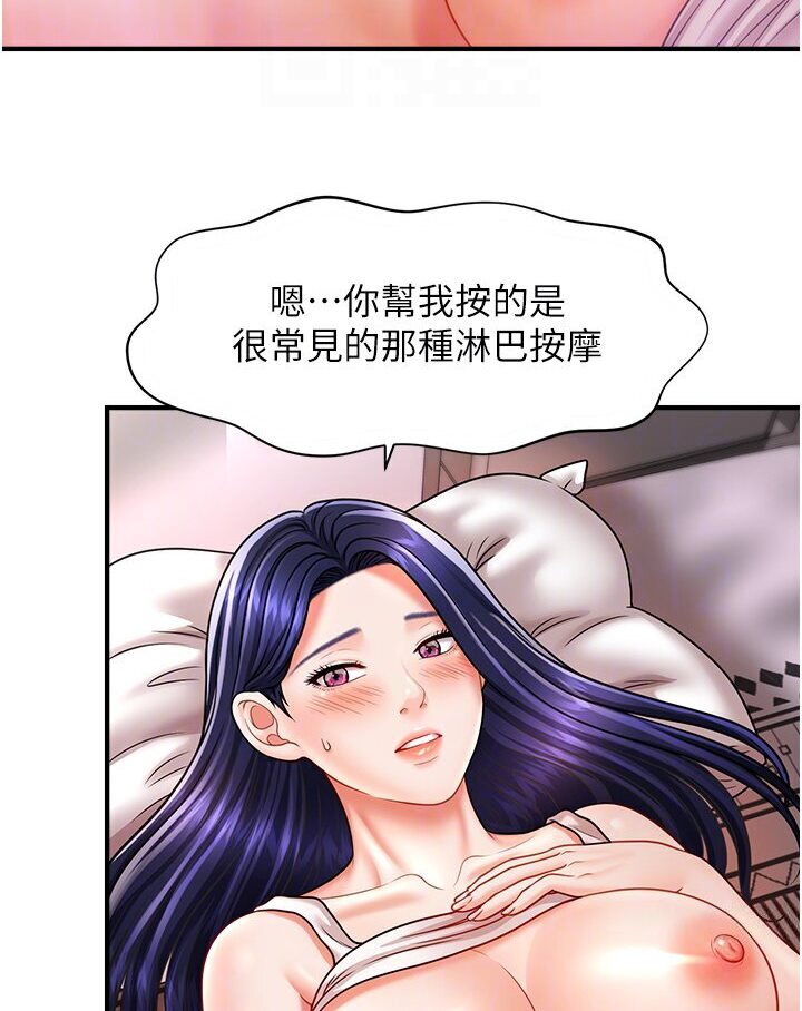 [Manhwa] Hypnosis and flirting Plot, big tits, inappropriate#[116P]-29