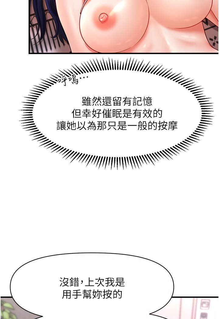 [Manhwa] Hypnosis and flirting Plot, big tits, inappropriate#[116P]-30