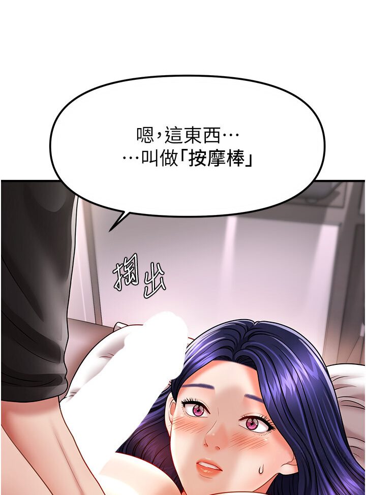 [Manhwa] Hypnosis and flirting Plot, big tits, inappropriate#[116P]-32