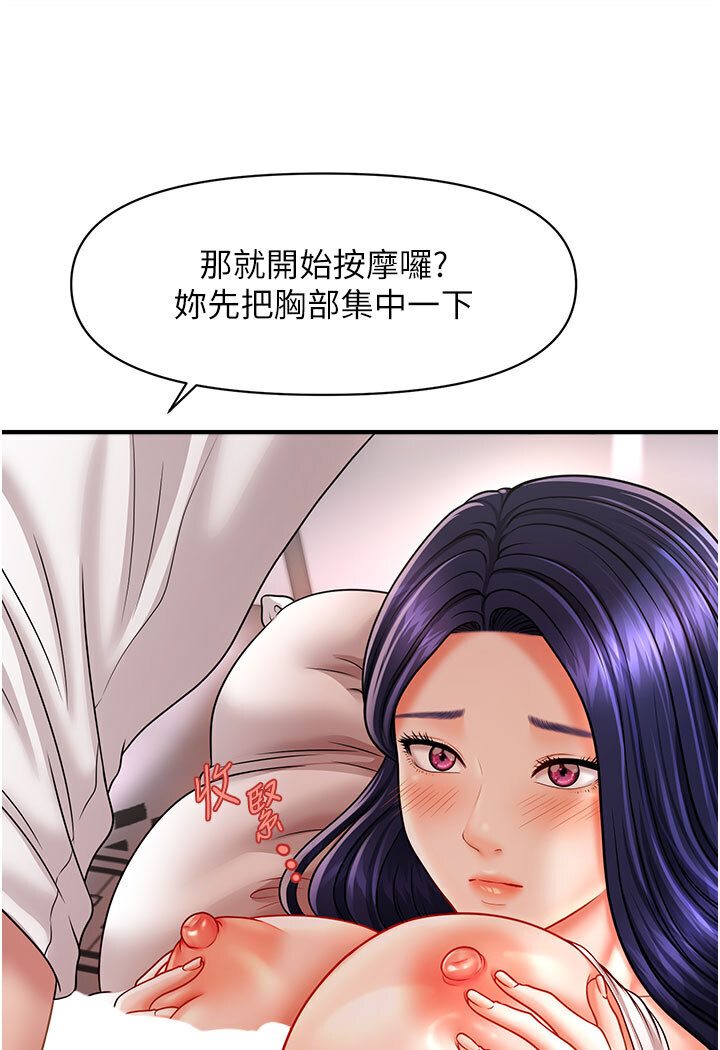 [Manhwa] Hypnosis and flirting Plot, big tits, inappropriate#[116P]-34