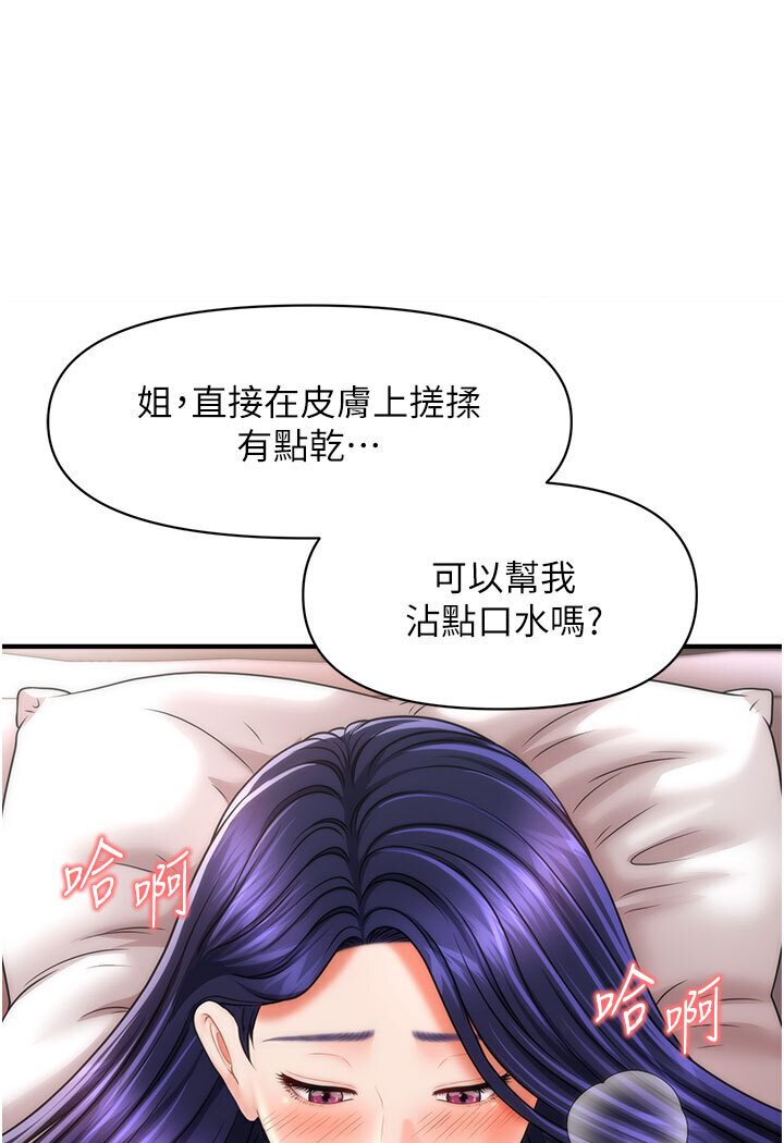 [Manhwa] Hypnosis and flirting Plot, big tits, inappropriate#[116P]-43