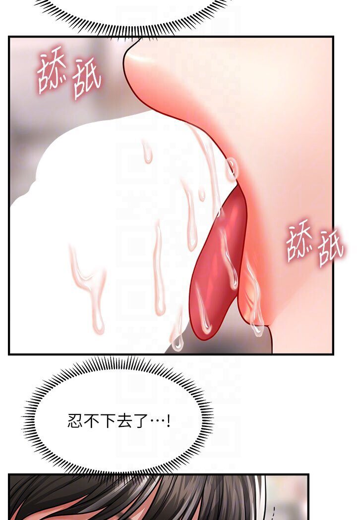 [Manhwa] Hypnosis and flirting Plot, big tits, inappropriate#[116P]-49
