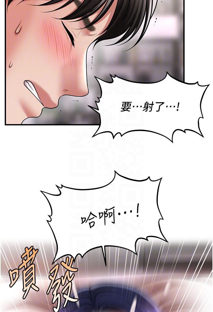 [Manhwa] Hypnosis and flirting Plot, big tits, inappropriate#[116P]-50