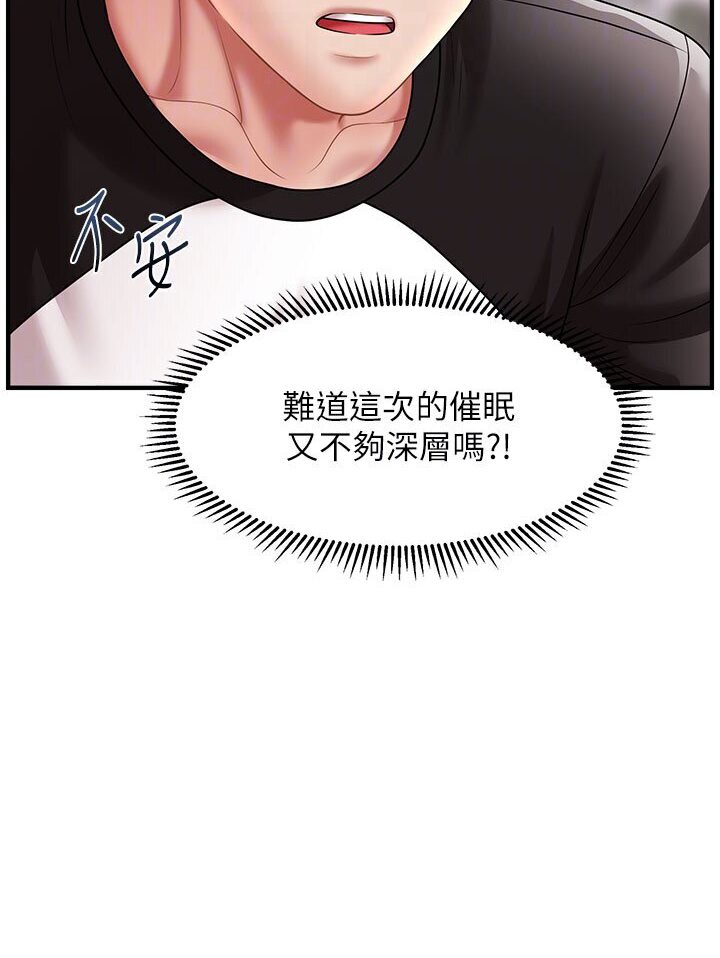[Manhwa] Hypnosis and flirting Plot, big tits, inappropriate#[116P]-61