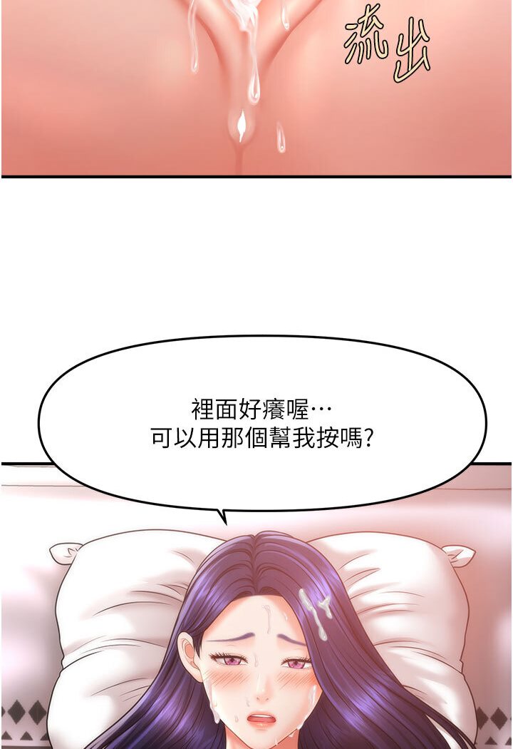[Manhwa] Hypnosis and flirting Plot, big tits, inappropriate#[116P]-69