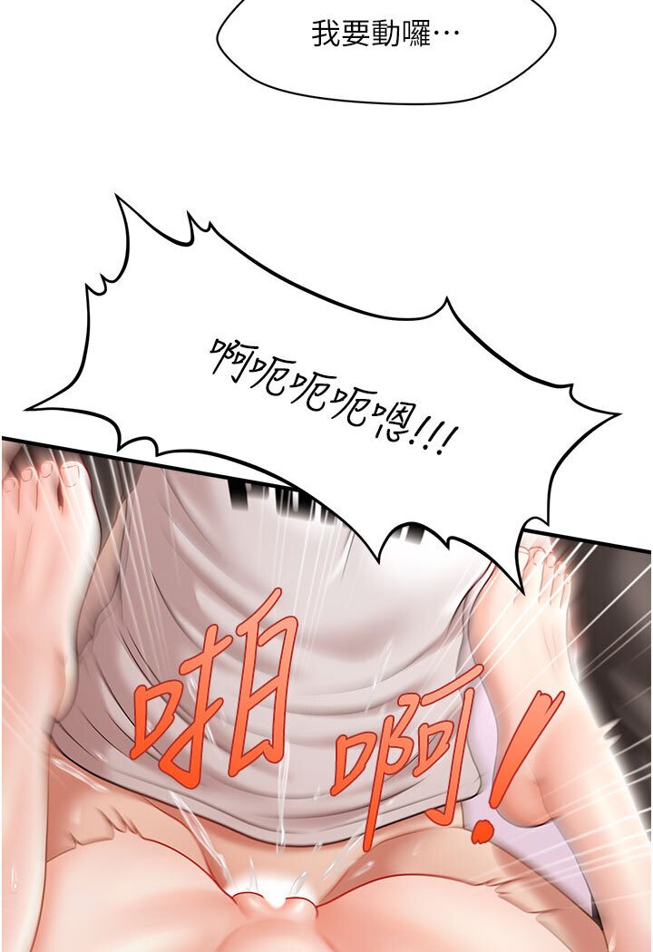 [Manhwa] Hypnosis and flirting Plot, big tits, inappropriate#[116P]-79