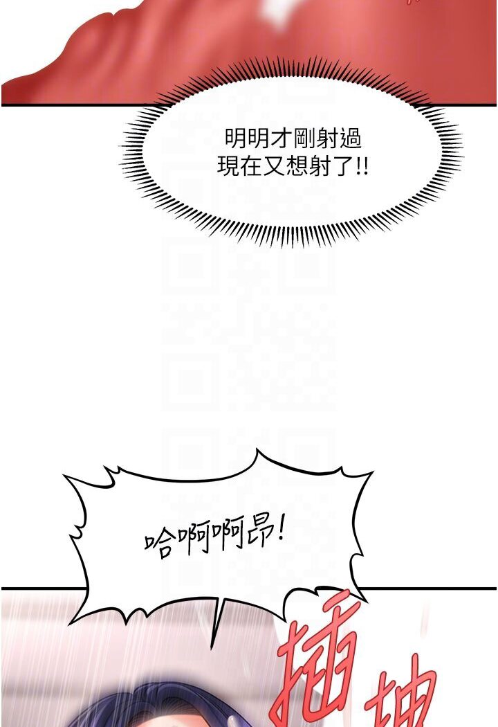 [Manhwa] Hypnosis and flirting Plot, big tits, inappropriate#[116P]-82