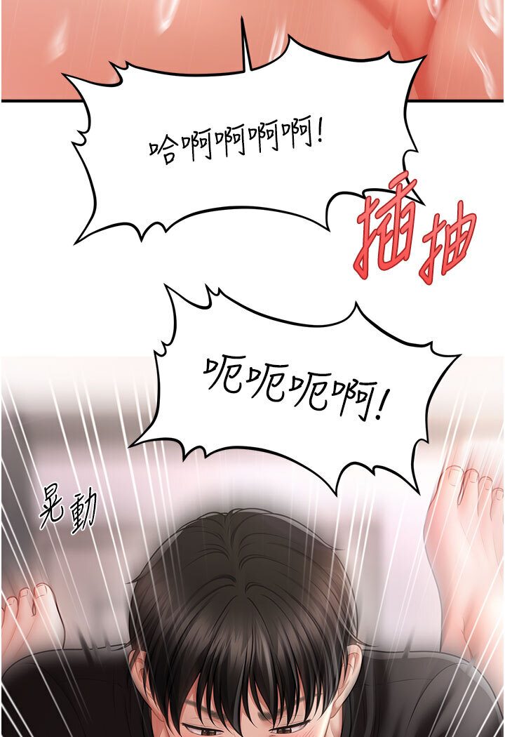 [Manhwa] Hypnosis and flirting Plot, big tits, inappropriate#[116P]-84