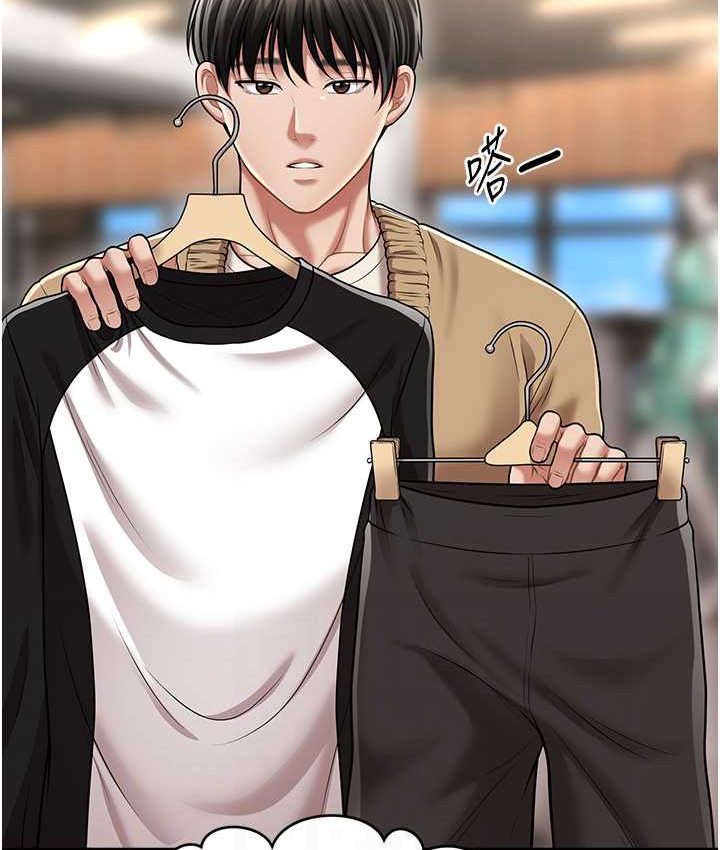 [Manhwa] Hypnosis and flirting Plot, big tits, inappropriate#[141P]-106