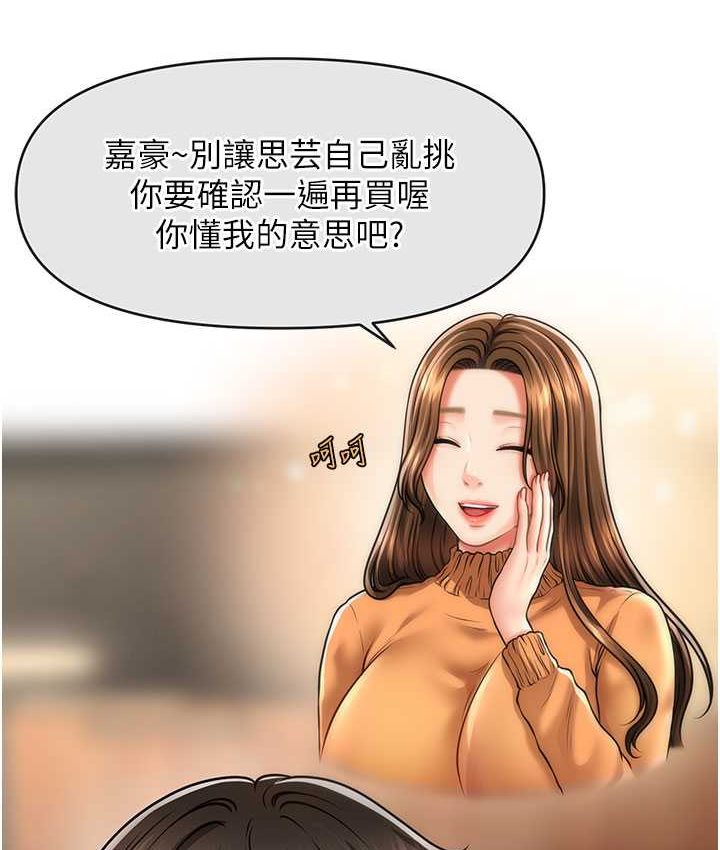 [Manhwa] Hypnosis and flirting Plot, big tits, inappropriate#[141P]-116