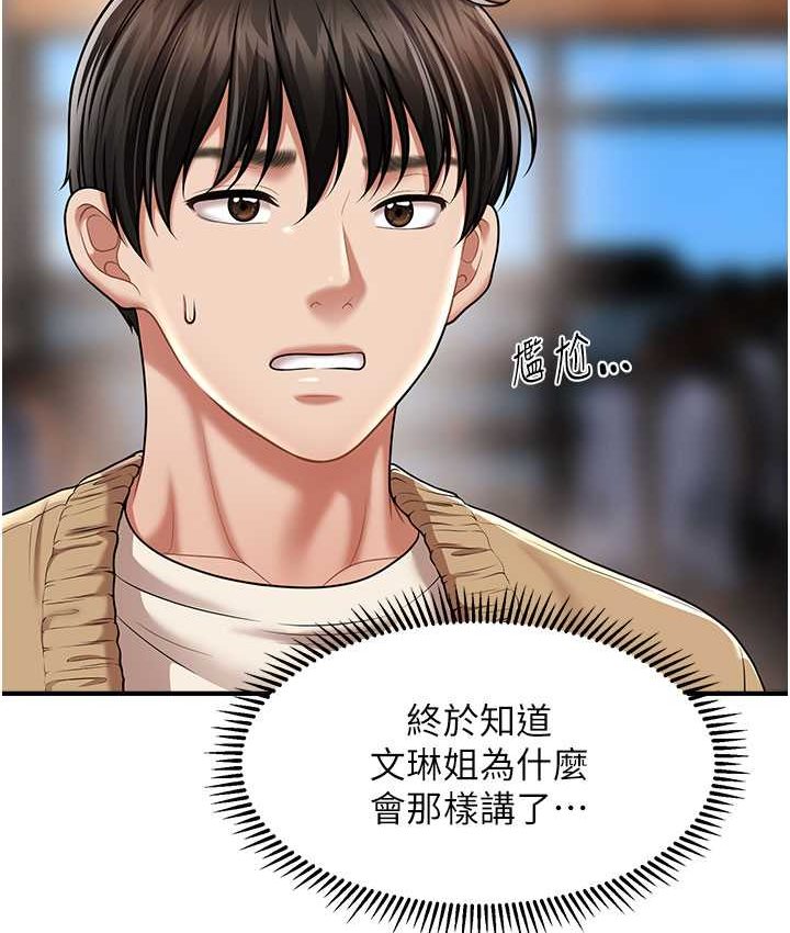 [Manhwa] Hypnosis and flirting Plot, big tits, inappropriate#[141P]-117