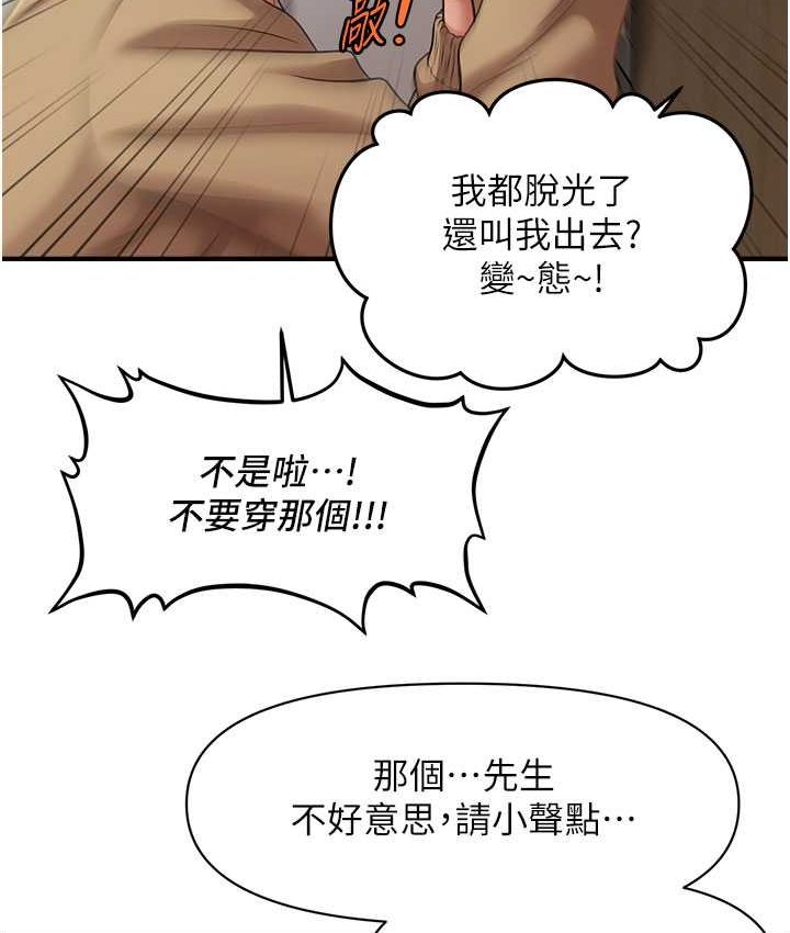 [Manhwa] Hypnosis and flirting Plot, big tits, inappropriate#[141P]-123