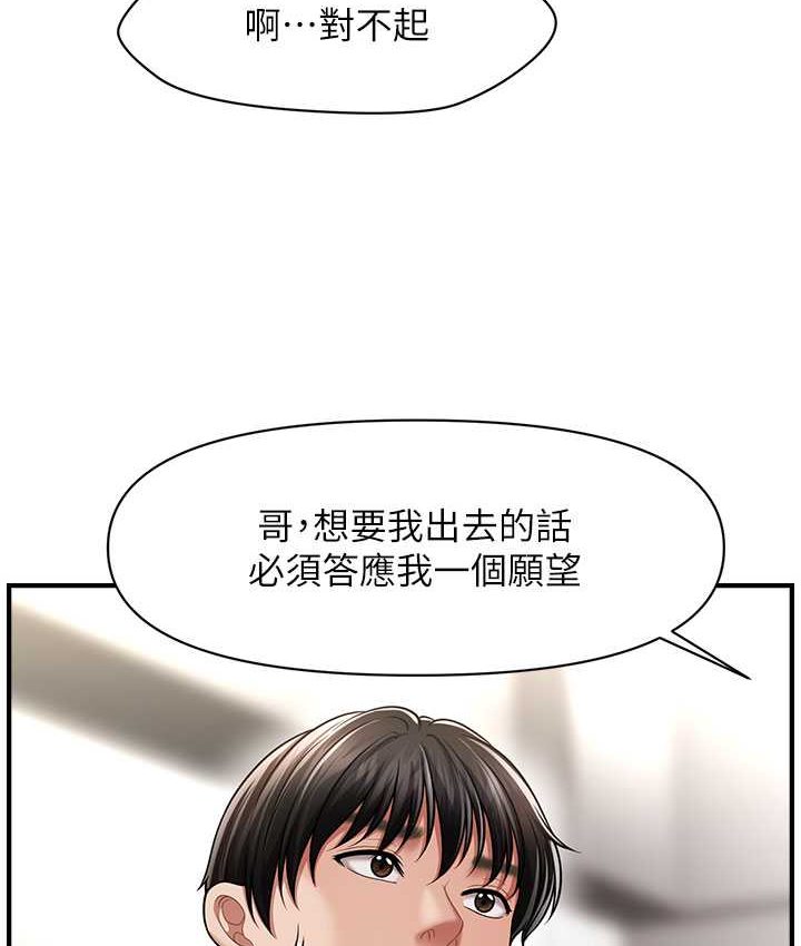 [Manhwa] Hypnosis and flirting Plot, big tits, inappropriate#[141P]-125