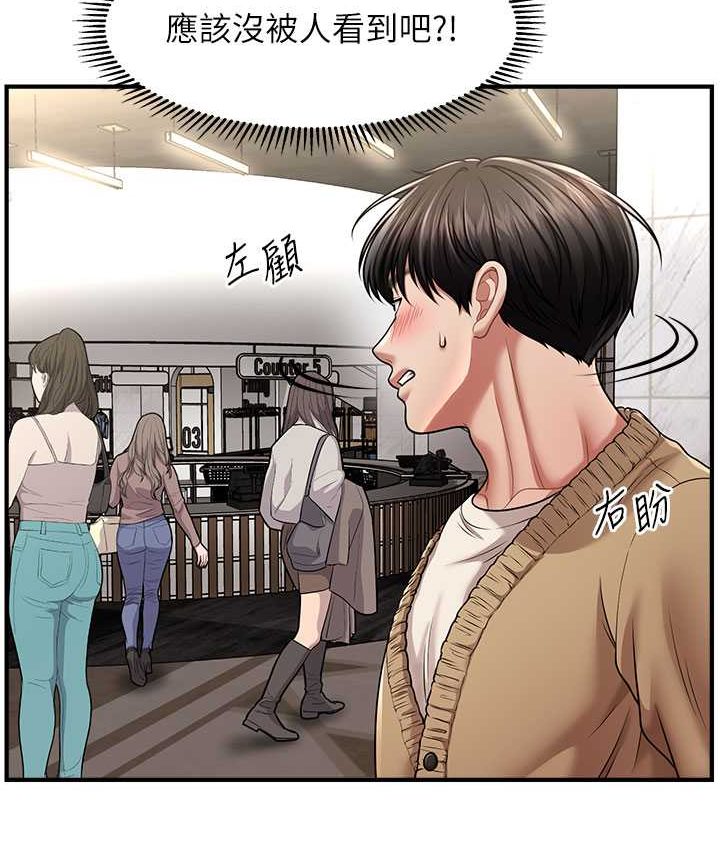 [Manhwa] Hypnosis and flirting Plot, big tits, inappropriate#[141P]-132