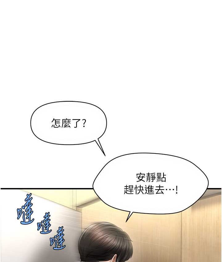 [Manhwa] Hypnosis and flirting Plot, big tits, inappropriate#[141P]-133