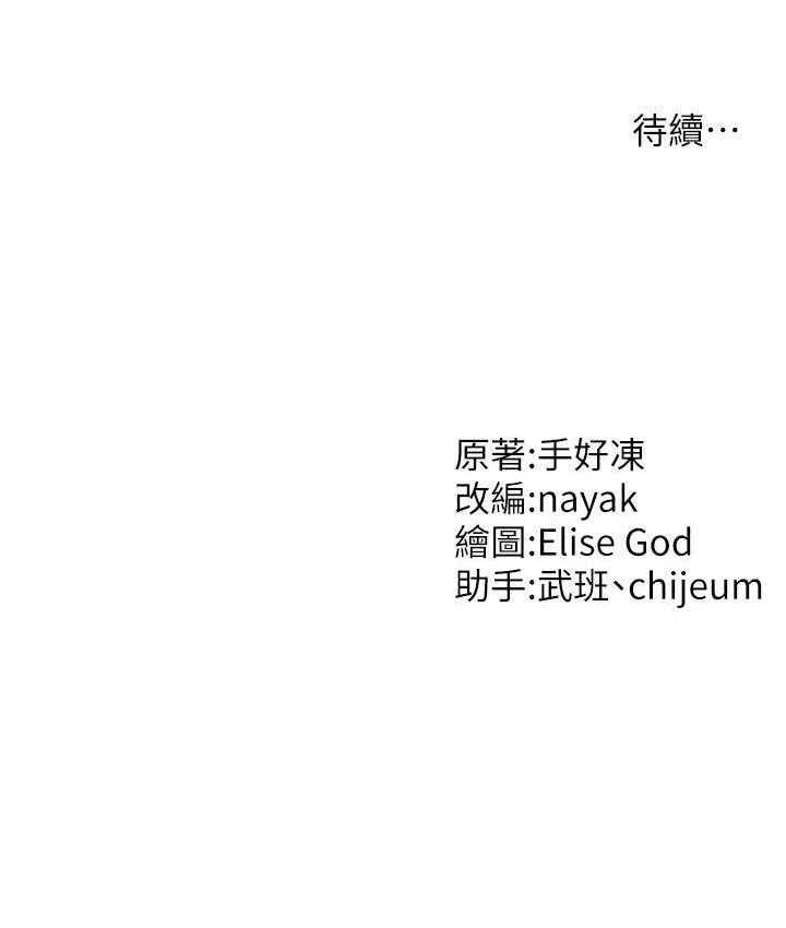 [Manhwa] Hypnosis and flirting Plot, big tits, inappropriate#[141P]-140