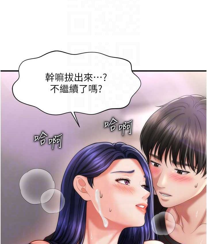 [Manhwa] Hypnosis and flirting Plot, big tits, inappropriate#[141P]-46