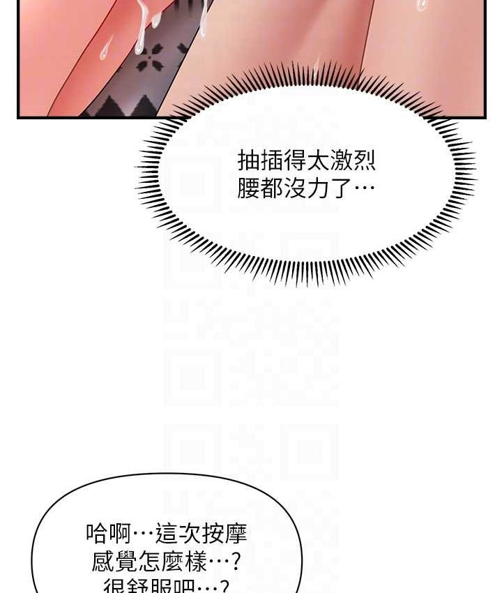 [Manhwa] Hypnosis and flirting Plot, big tits, inappropriate#[141P]-81