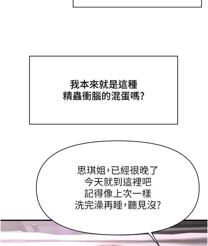[Manhwa] Hypnosis and flirting Plot, big tits, inappropriate#[141P]-85