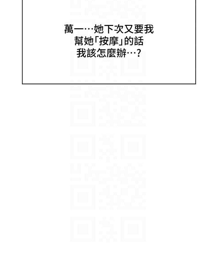 [Manhwa] Hypnosis and flirting Plot, big tits, inappropriate#[141P]-88