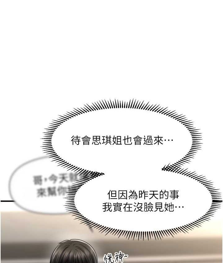 [Manhwa] Hypnosis and flirting Plot, big tits, inappropriate#[141P]-91