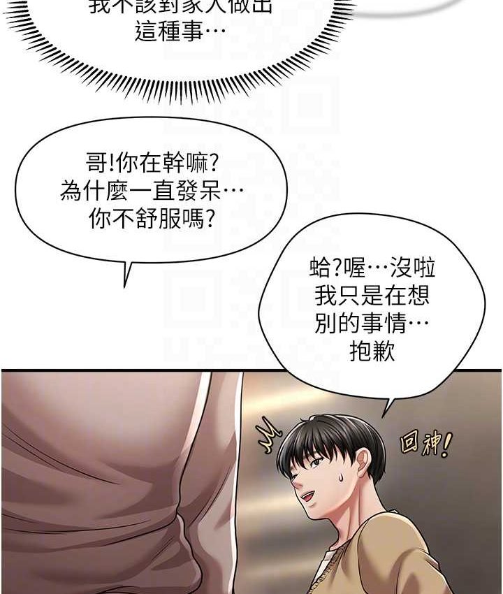 [Manhwa] Hypnosis and flirting Plot, big tits, inappropriate#[141P]-94