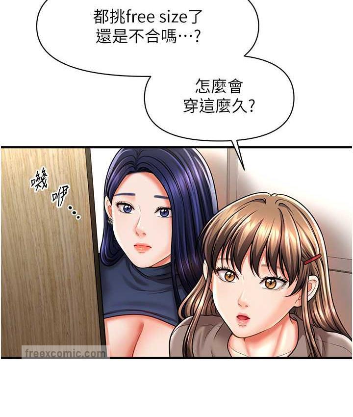 [Manhwa] Hypnosis and flirting Plot, big tits, inappropriate#[146P]-105