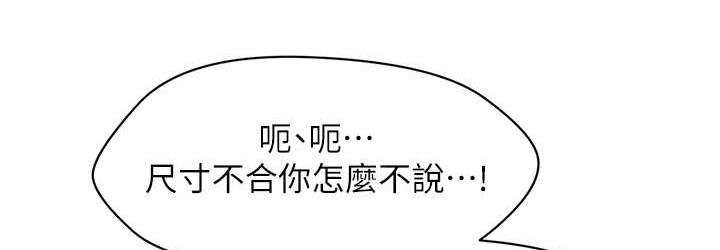 [Manhwa] Hypnosis and flirting Plot, big tits, inappropriate#[146P]-108