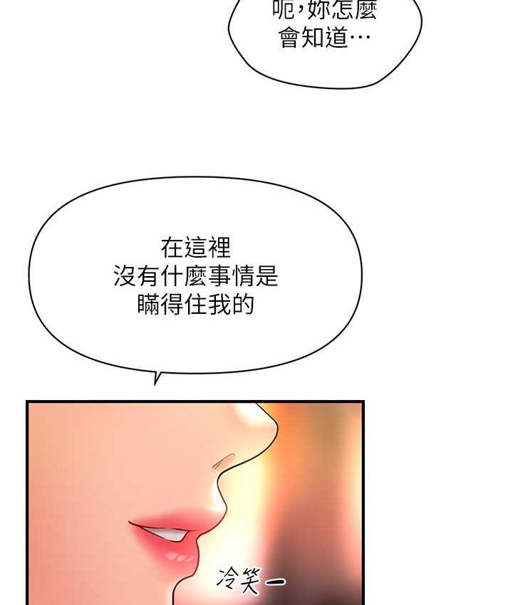 [Manhwa] Hypnosis and flirting Plot, big tits, inappropriate#[146P]-129