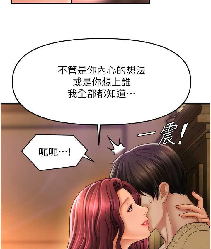 [Manhwa] Hypnosis and flirting Plot, big tits, inappropriate#[146P]-130