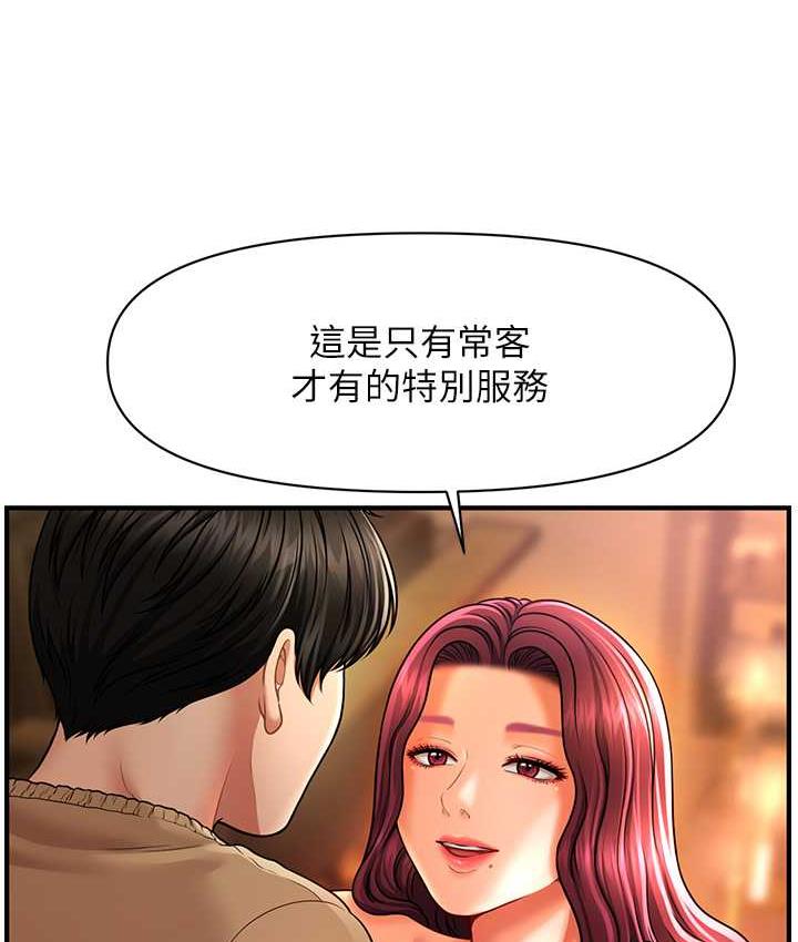 [Manhwa] Hypnosis and flirting Plot, big tits, inappropriate#[146P]-135