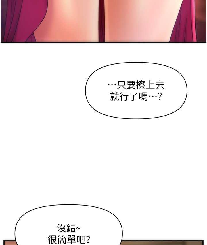 [Manhwa] Hypnosis and flirting Plot, big tits, inappropriate#[146P]-139