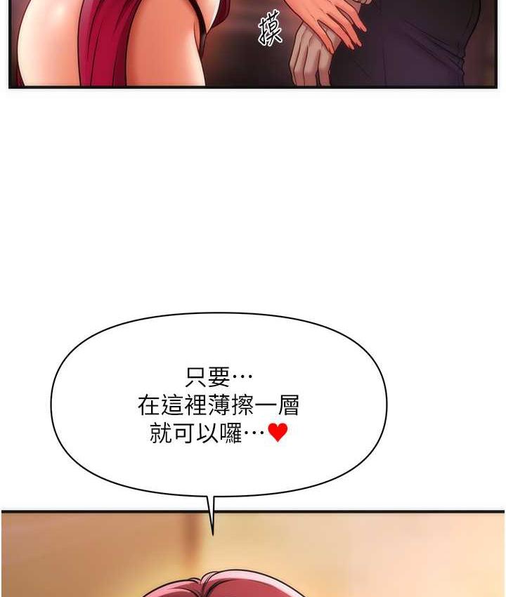 [Manhwa] Hypnosis and flirting Plot, big tits, inappropriate#[146P]-141