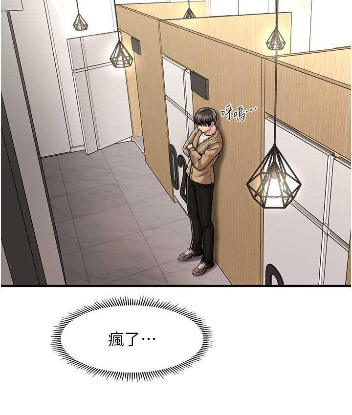 [Manhwa] Hypnosis and flirting Plot, big tits, inappropriate#[146P]-24