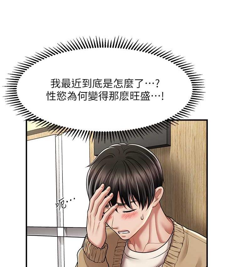 [Manhwa] Hypnosis and flirting Plot, big tits, inappropriate#[146P]-29