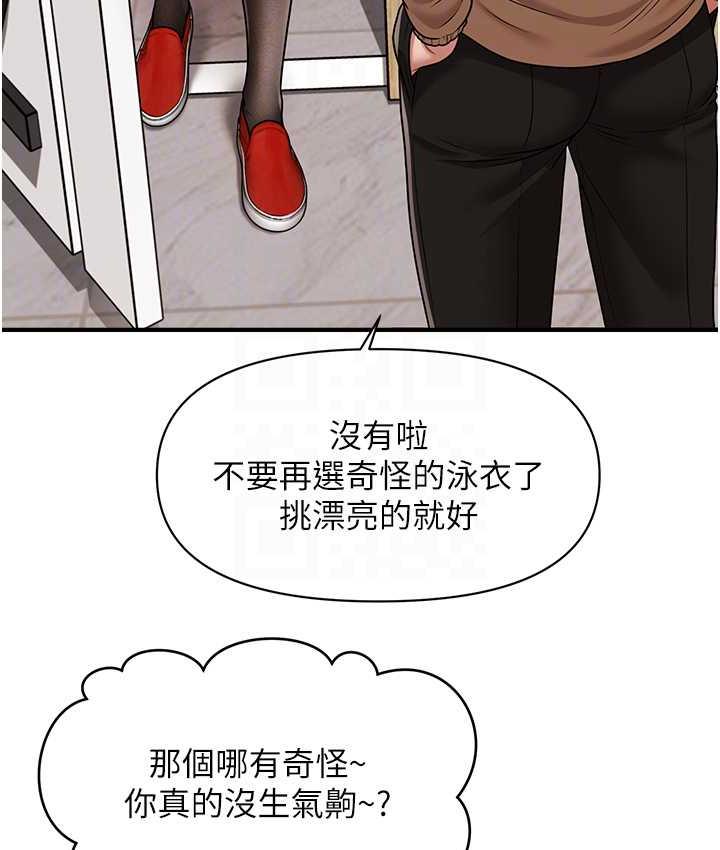 [Manhwa] Hypnosis and flirting Plot, big tits, inappropriate#[146P]-34