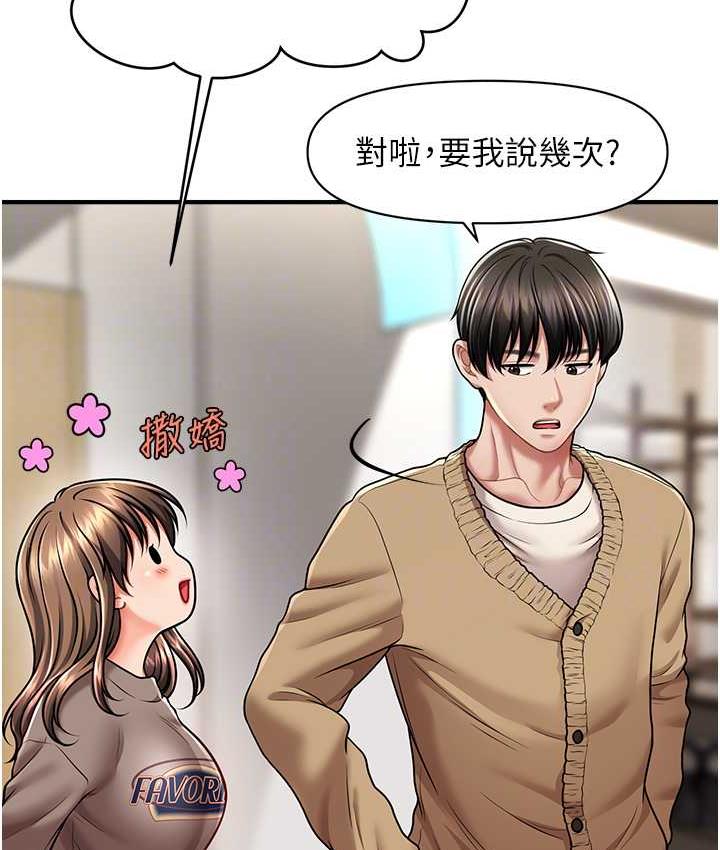 [Manhwa] Hypnosis and flirting Plot, big tits, inappropriate#[146P]-35