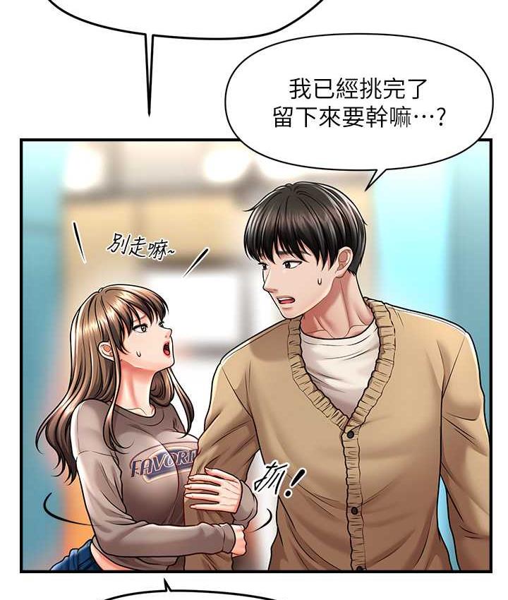 [Manhwa] Hypnosis and flirting Plot, big tits, inappropriate#[146P]-55