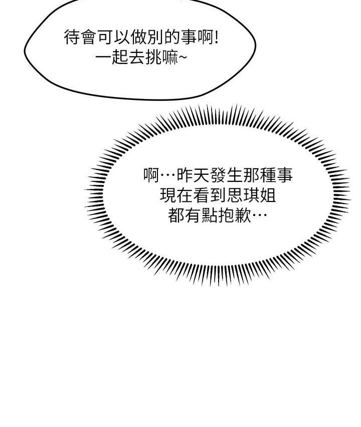 [Manhwa] Hypnosis and flirting Plot, big tits, inappropriate#[146P]-56
