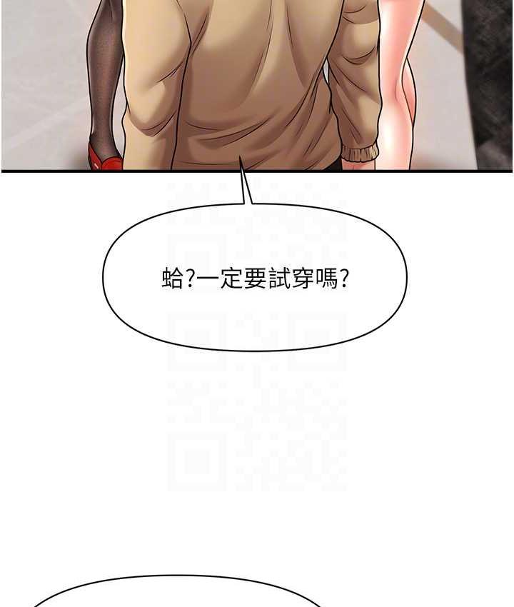 [Manhwa] Hypnosis and flirting Plot, big tits, inappropriate#[146P]-59