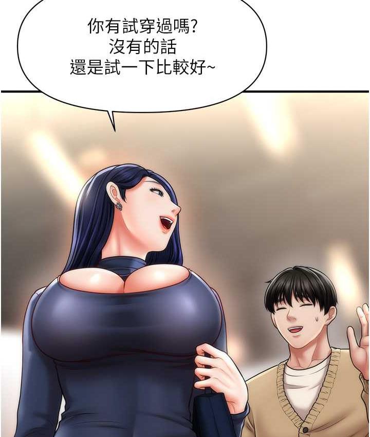 [Manhwa] Hypnosis and flirting Plot, big tits, inappropriate#[146P]-62