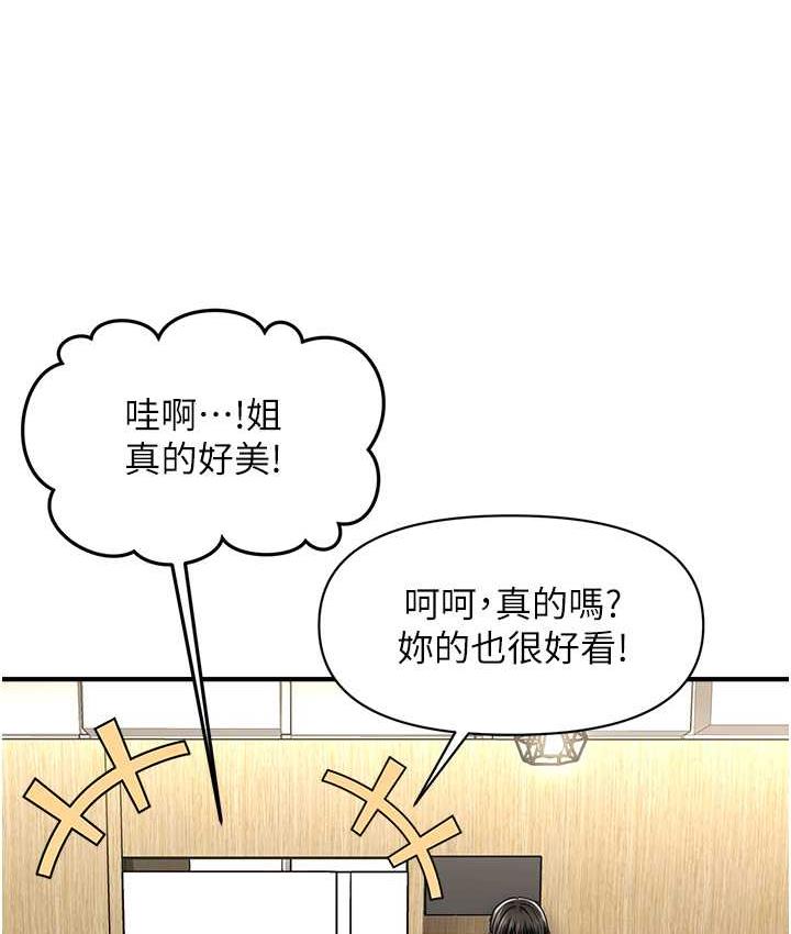 [Manhwa] Hypnosis and flirting Plot, big tits, inappropriate#[146P]-64