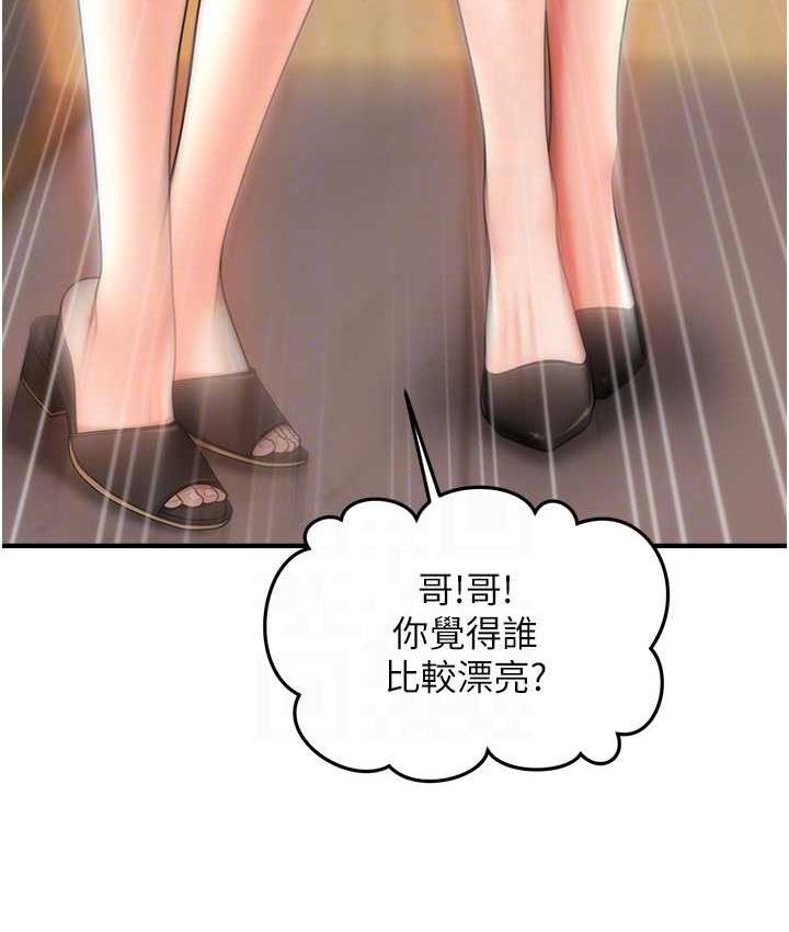 [Manhwa] Hypnosis and flirting Plot, big tits, inappropriate#[146P]-73