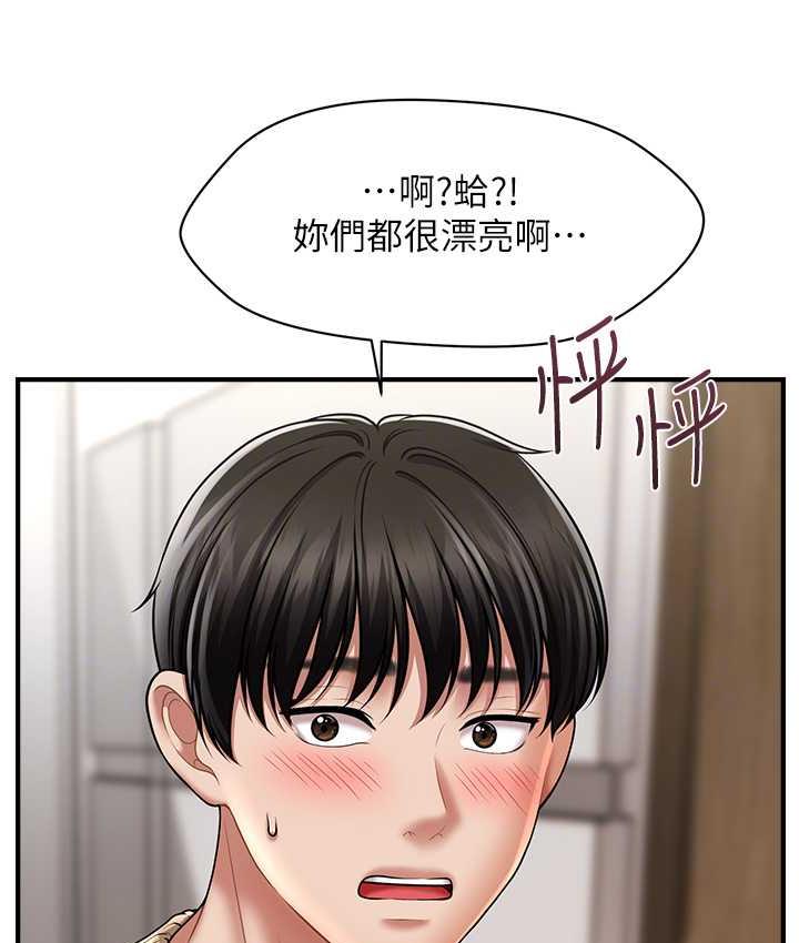 [Manhwa] Hypnosis and flirting Plot, big tits, inappropriate#[146P]-74
