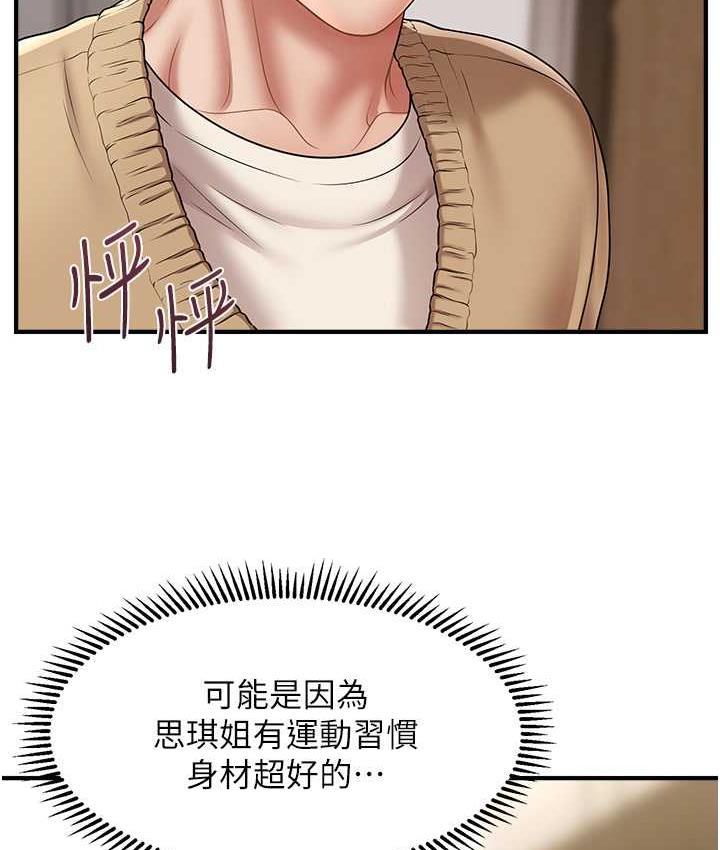[Manhwa] Hypnosis and flirting Plot, big tits, inappropriate#[146P]-75