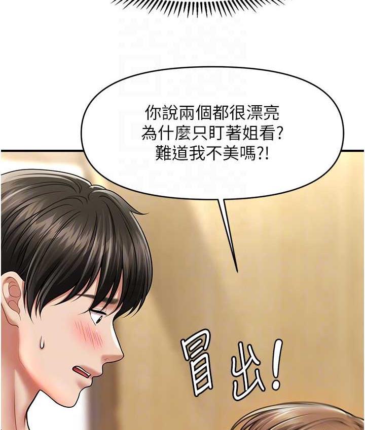 [Manhwa] Hypnosis and flirting Plot, big tits, inappropriate#[146P]-80
