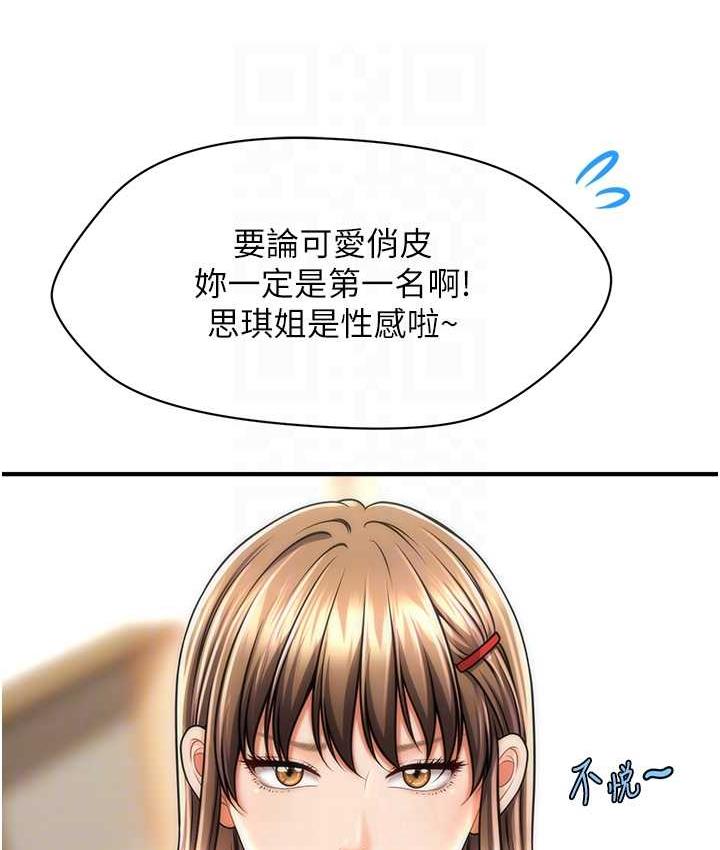 [Manhwa] Hypnosis and flirting Plot, big tits, inappropriate#[146P]-82