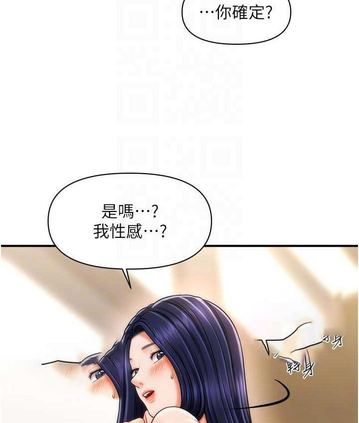 [Manhwa] Hypnosis and flirting Plot, big tits, inappropriate#[146P]-84