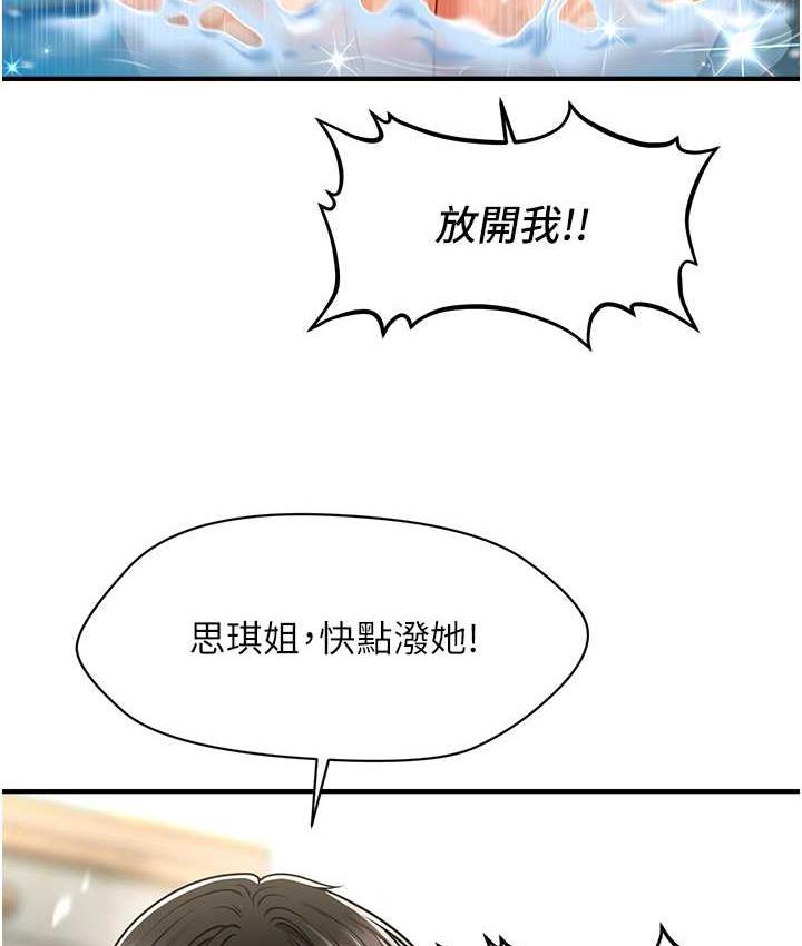 [Manhwa] Hypnosis and flirting Plot, big tits, inappropriate#[143P]-106